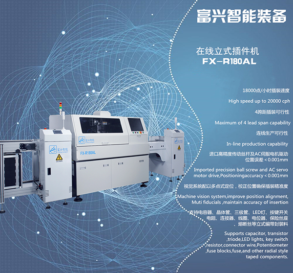 插件機的未來趨勢向智能化、遠程化發(fā)展